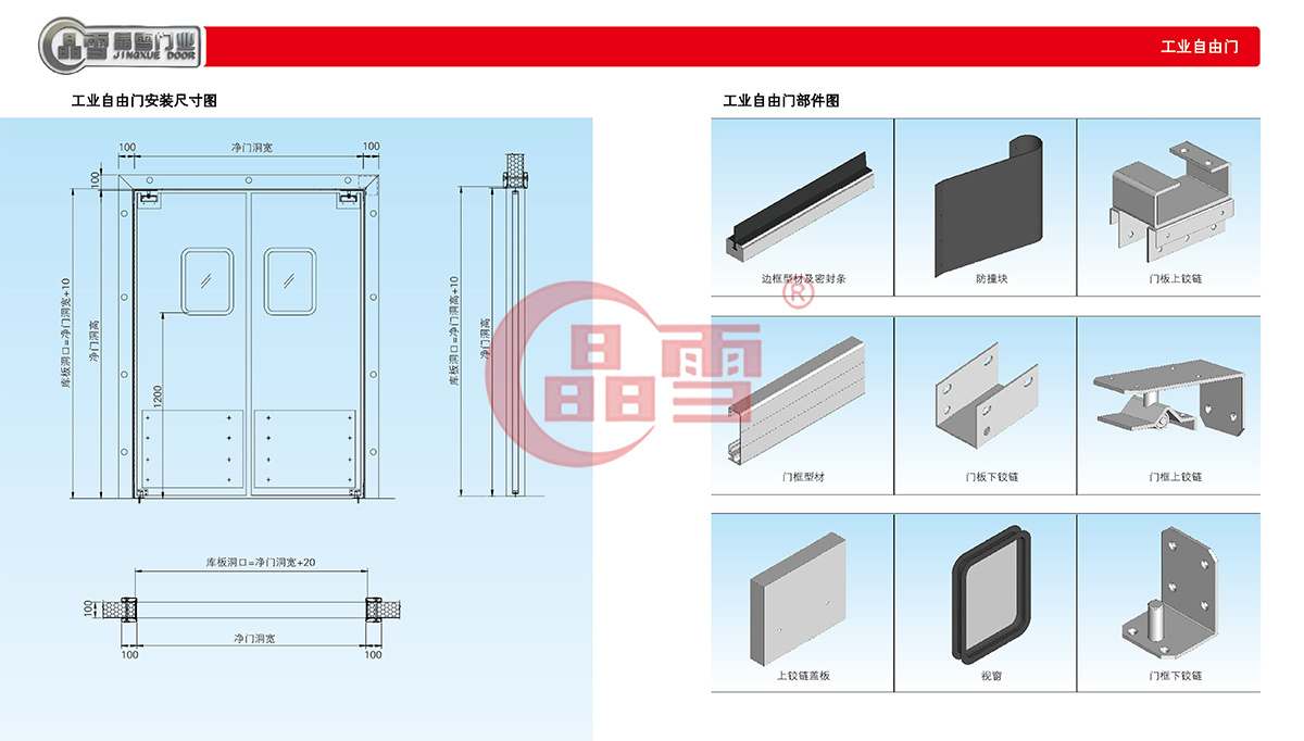 2019門業(yè)產(chǎn)品手冊(cè)-47.jpg